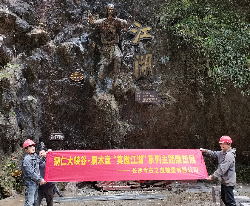 人物雕塑/大型雕塑