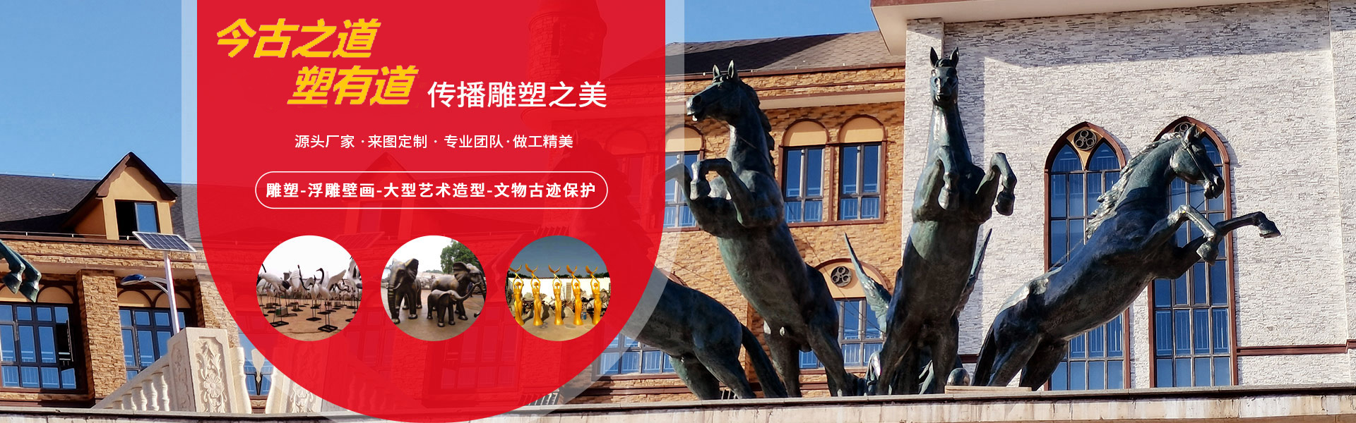 長沙今古之道雕塑有限公司_湖南雕塑廠家|長沙雕塑定制|長沙雕塑價(jià)格